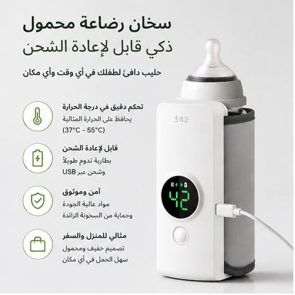 Chauffe-Biberon Portable 42°C