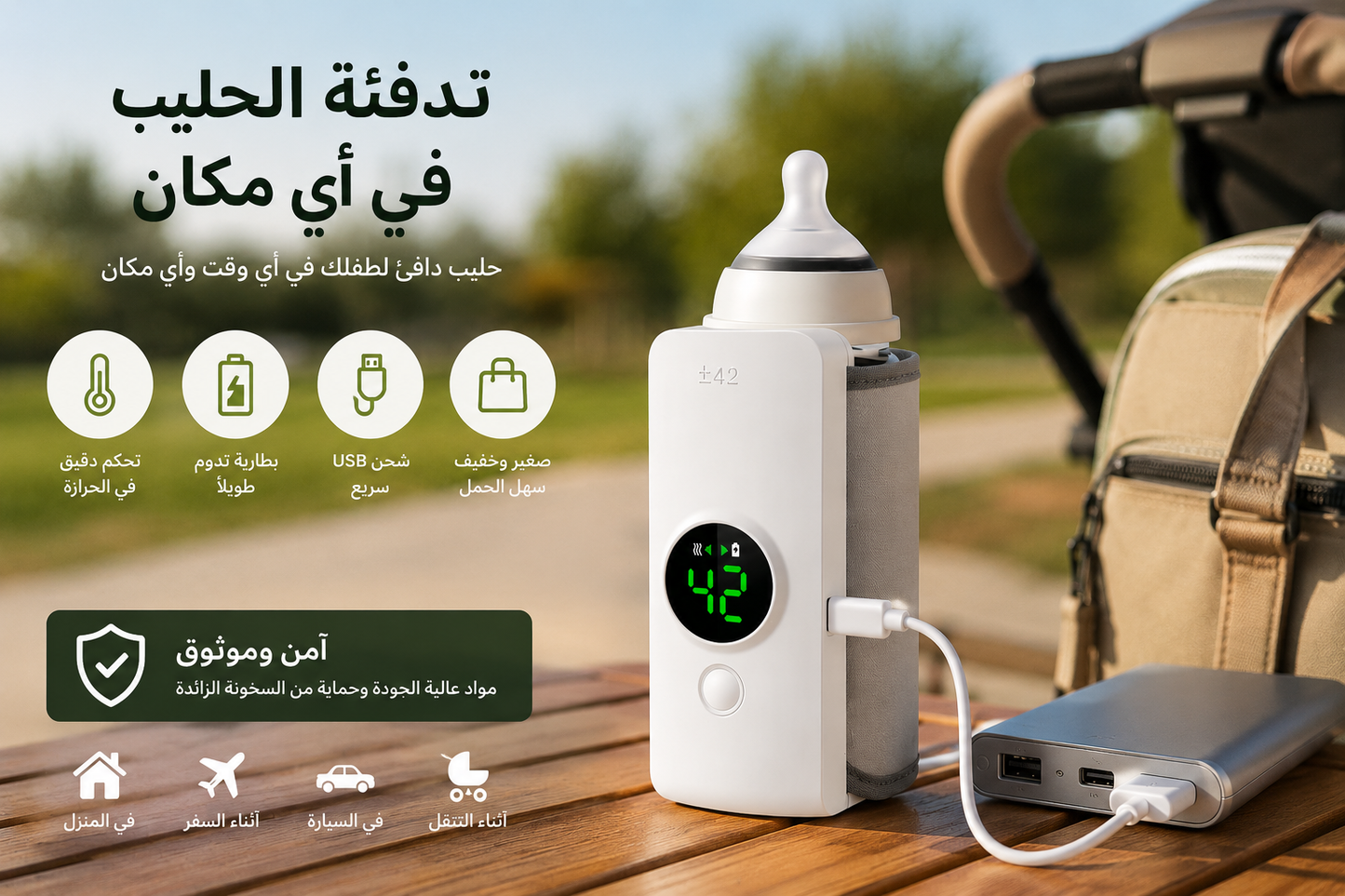 Chauffe-Biberon Portable 42°C